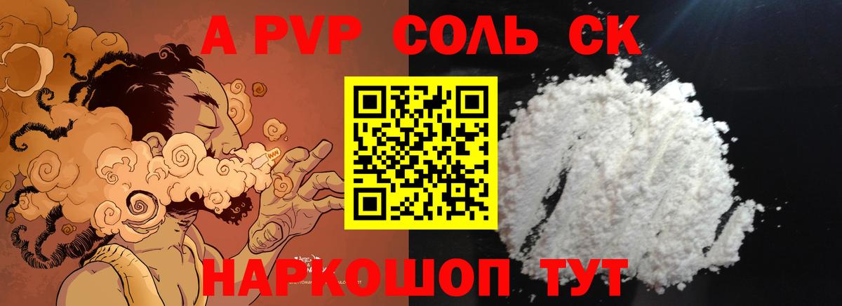 Alpha-PVP кристаллы  Вход с VPN  APVP кристаллы  Магадан  Alpha PVP СК КРИС 