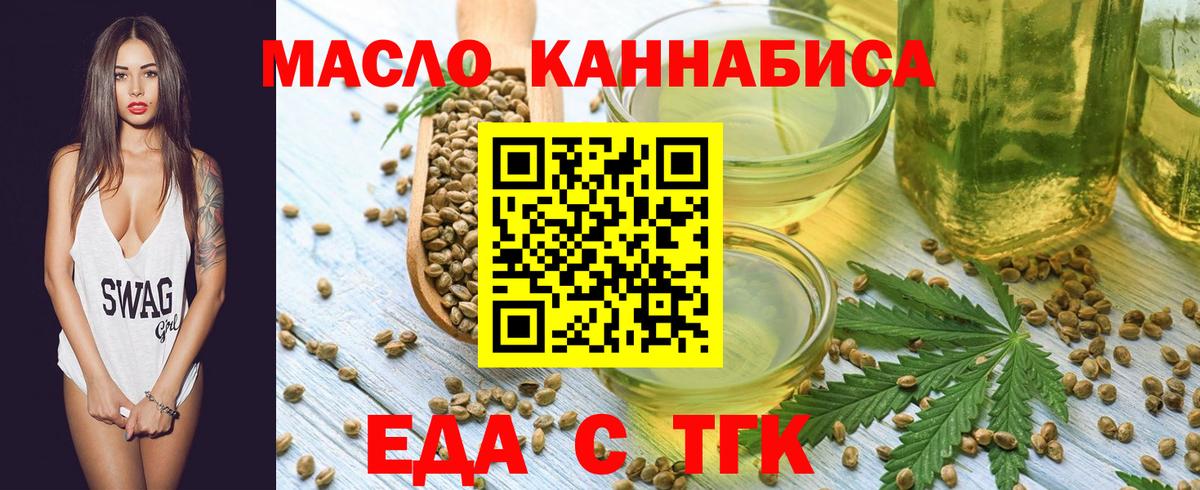 Cannafood марихуана  Вход с VPN  Магадан 