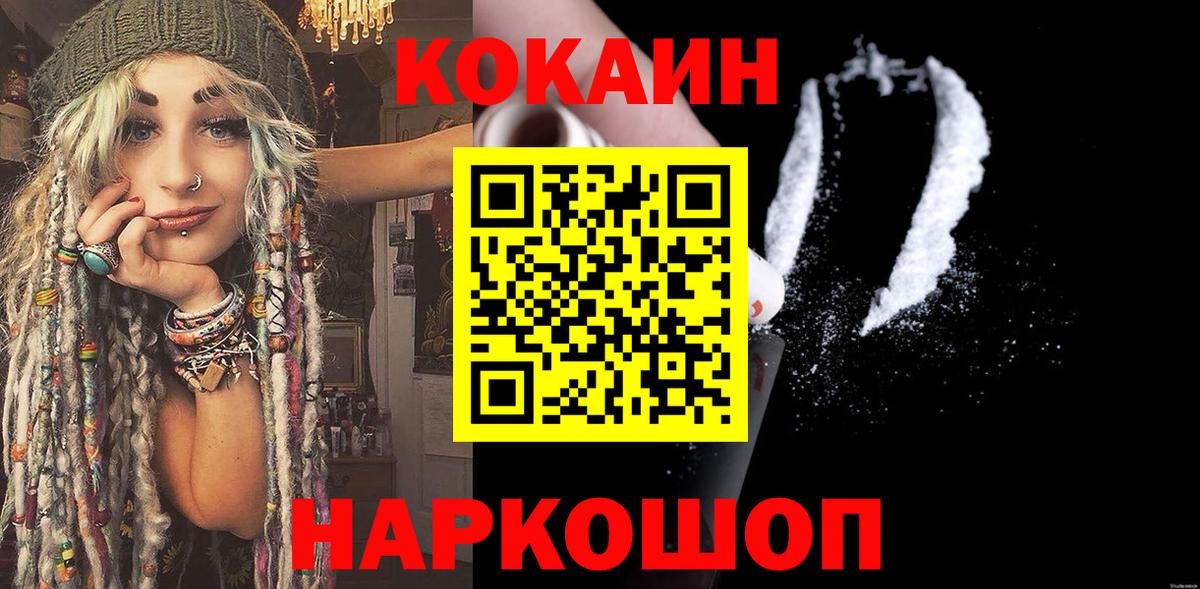 COCAIN VHQ Магадан