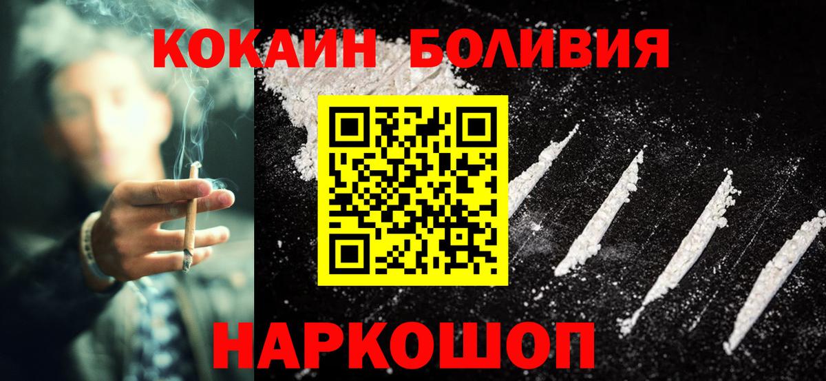 Кокаин Columbia  Вход с VPN  Кокаин  Магадан  COCAIN VHQ 
