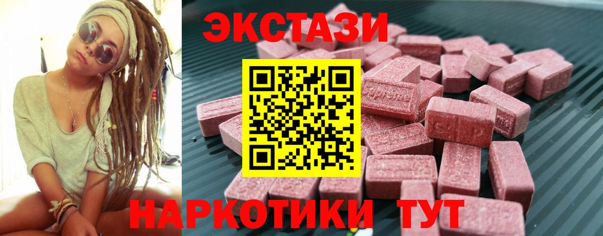 ЭКСТАЗИ MDMA Магадан