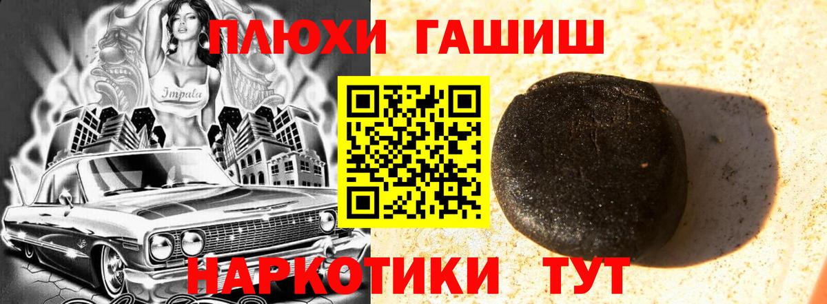 Гашиш убойный  Вход с VPN  Магадан 