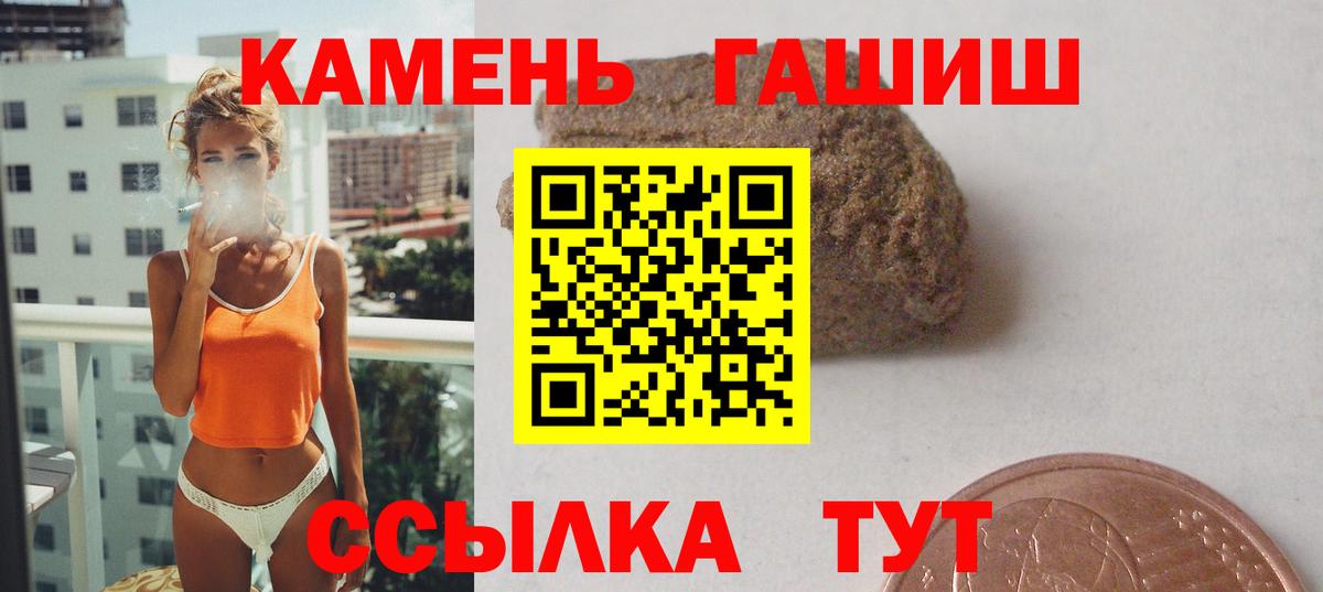 ГАШИШ Cannabis Магадан