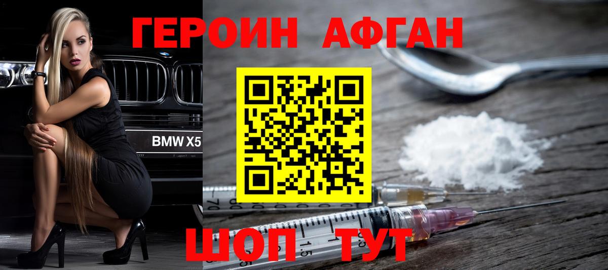 ГЕРОИН хмурый  ГЕРОИН  Магадан  Вход с VPN 