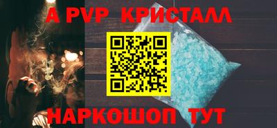 спайс Жуковский