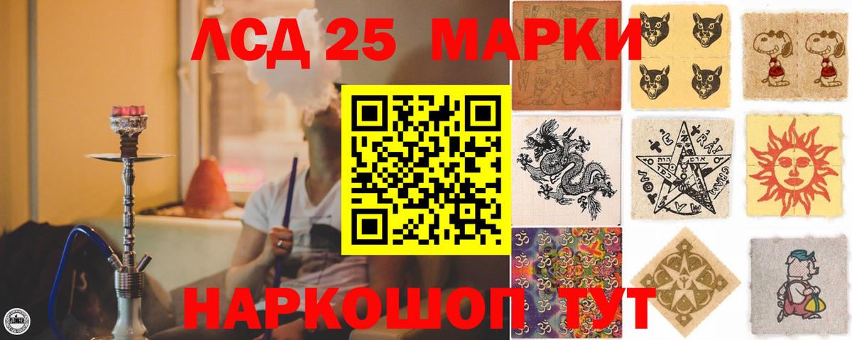 LSD-25 экстази кислота  Лсд 25 экстази ecstasy  Вход с VPN  Магадан 