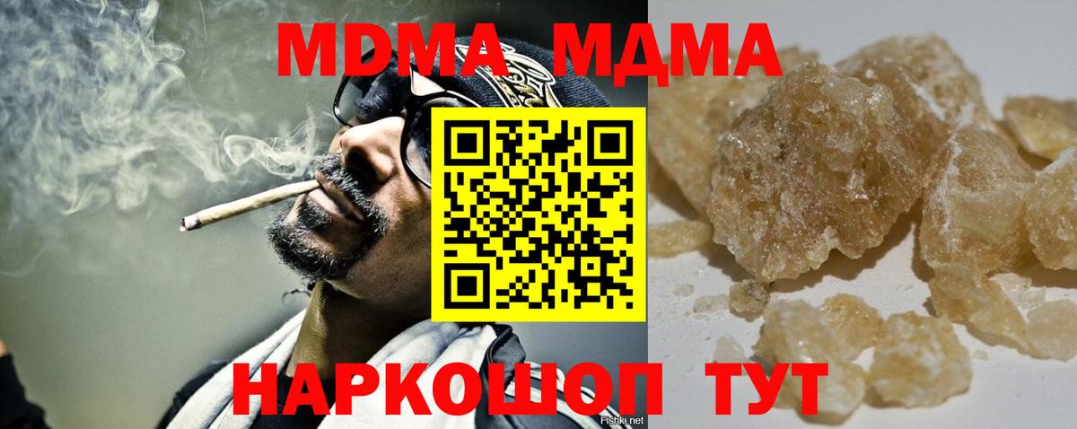Магадан  МДМА crystal  MDMA VHQ  Вход с VPN 