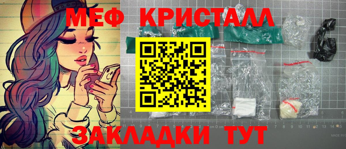 МЕФ мука  Мефедрон  Вход с VPN  Магадан  МЯУ-МЯУ mephedrone 