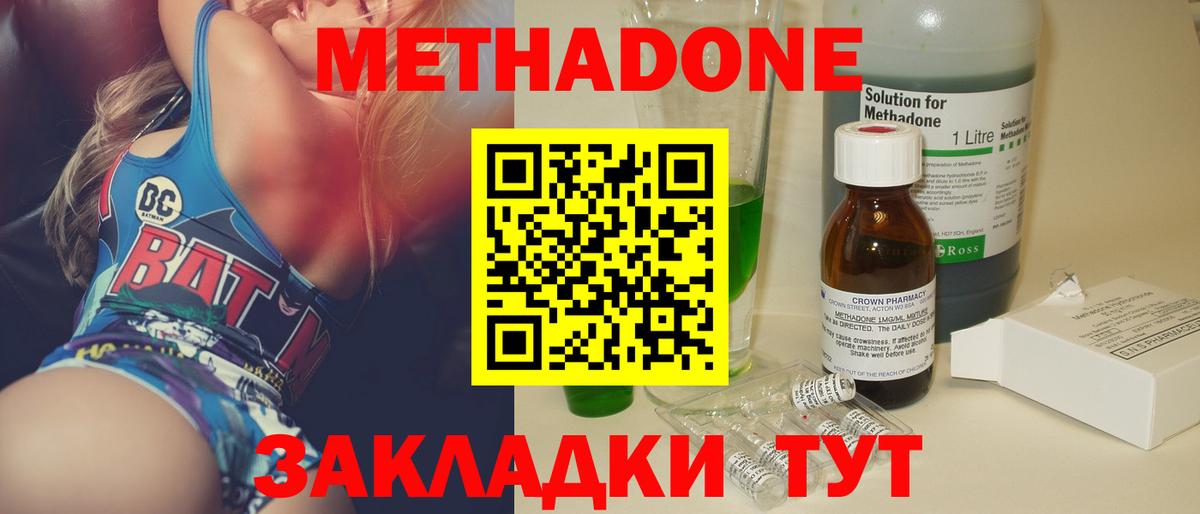 Магадан  ГАШ  Марихуана  Экстази  Меф кристаллы  Вейп ТГК  Вход с VPN  КОКАИН 