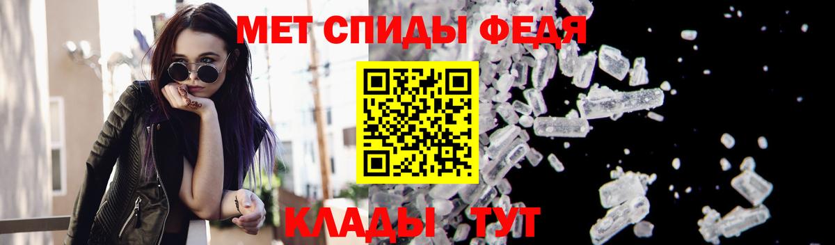 Метамфетамин пудра Магадан