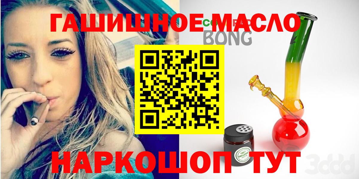ТГК вейп с тгк  ТГК концентрат  Магадан  Вход с VPN 
