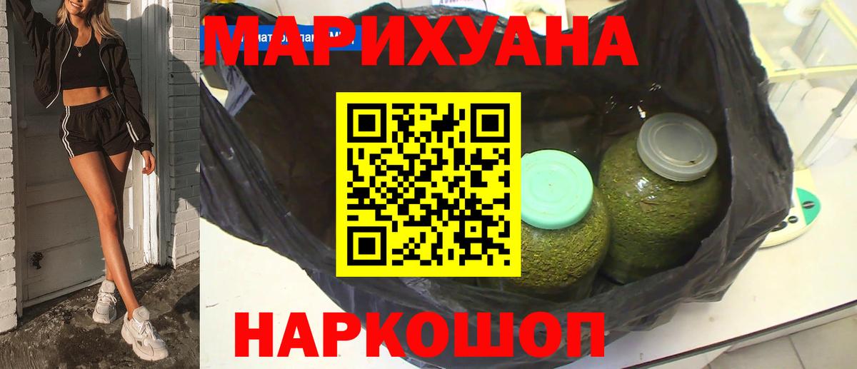 Марихуана Ganja  Канабис план  Вход с VPN  Бошки марихуана AK-47  Магадан 
